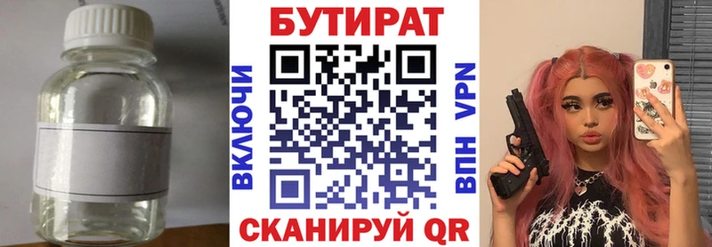 нарко площадка формула  Сызрань  Бутират оксана 