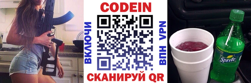 Кодеиновый сироп Lean напиток Lean (лин)  Сызрань 