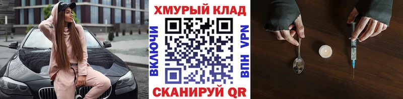 Героин герыч  нарко площадка какой сайт  Сызрань 