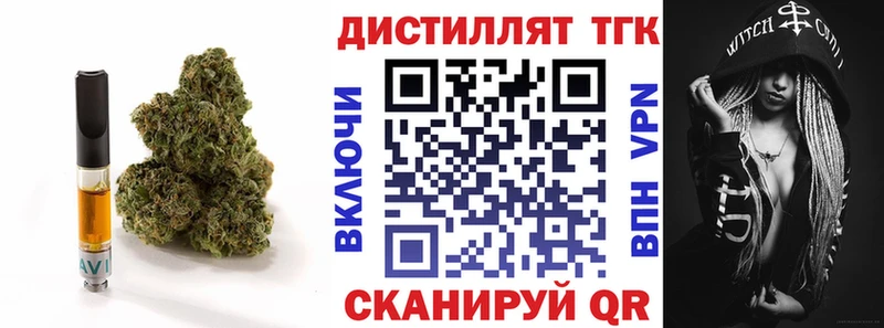 Дистиллят ТГК гашишное масло Сызрань